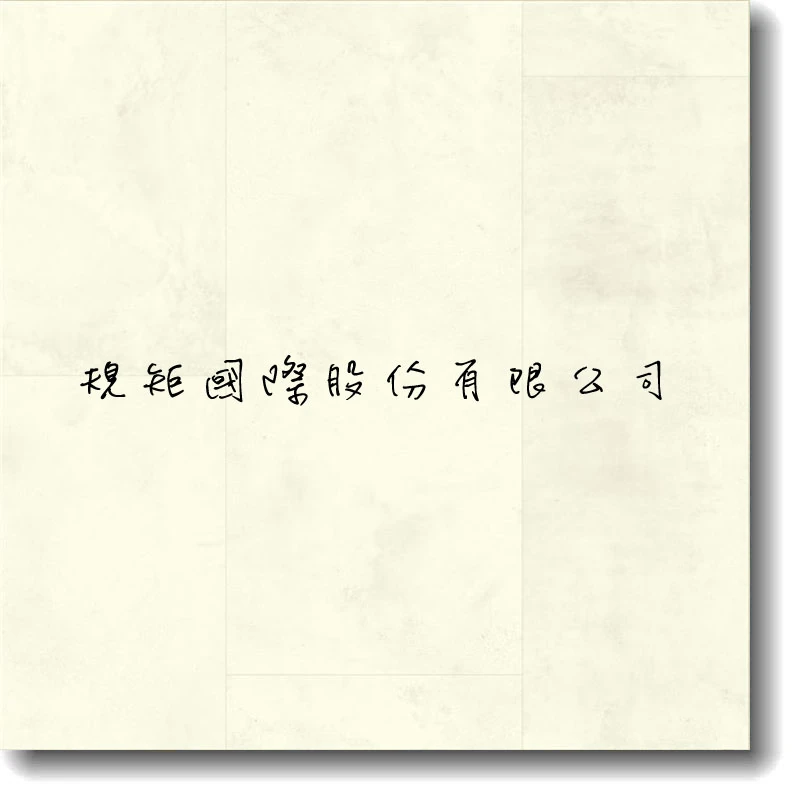 白玉岩板 PRO L253-05487