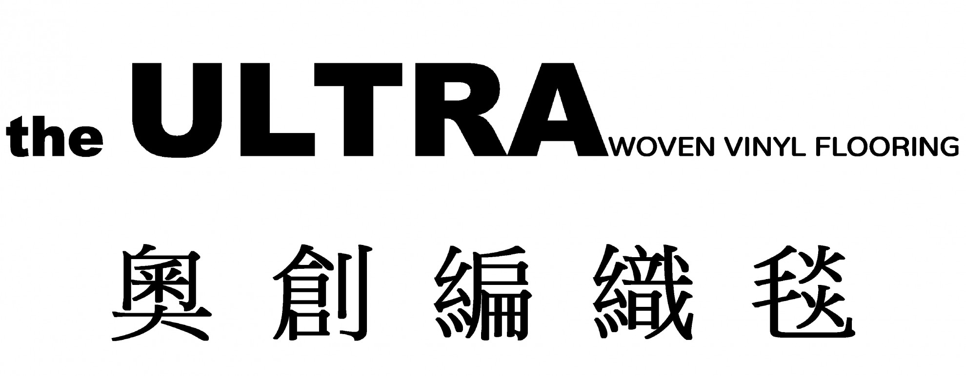 奧創編織毯