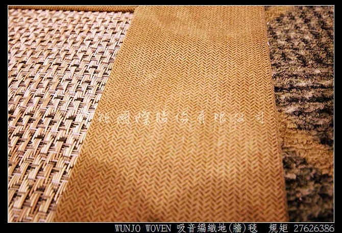 地毯,波龍毯